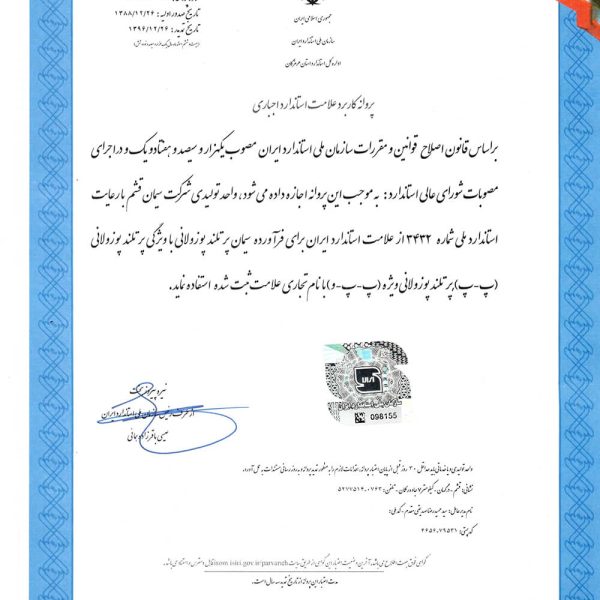 CN20002 IR Qeshm Cememt Co 12