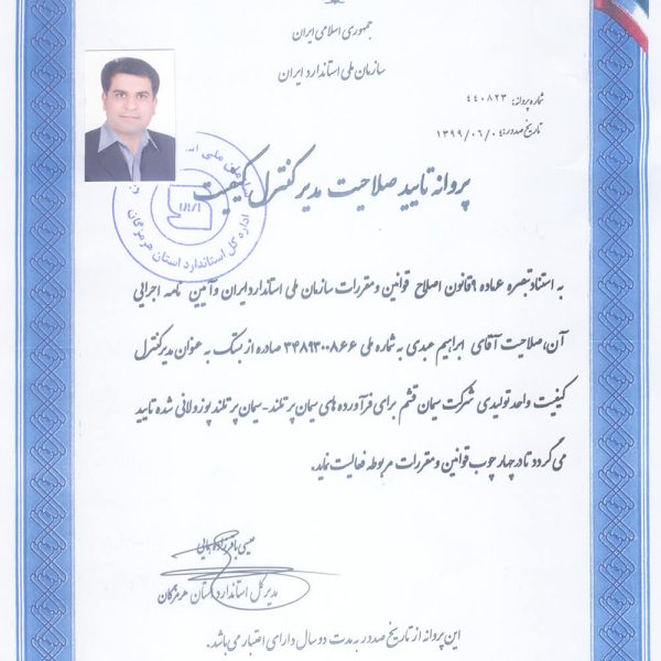 CN20002 IR Qeshm Cememt Co 13