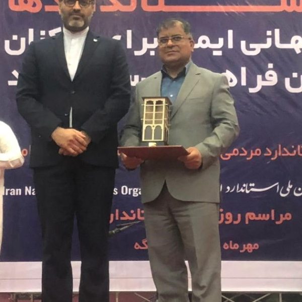 واحد نمونه استاندارد (17) واحد نمونه استاندارد 17