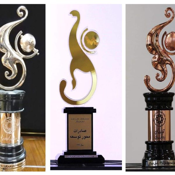 صادر کننده نمونه استان هرمزگان سال 1392 1395 1396