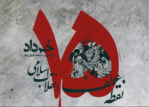 15khordad 15khordad