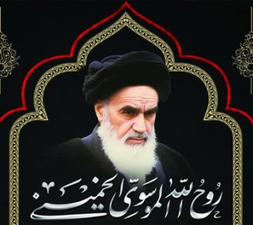 پیام تسلیت مدیرعامل شرکت سیمان قشم به مناسبت ارتحال حضرت امام خمینی(ره) 5 ertehal1