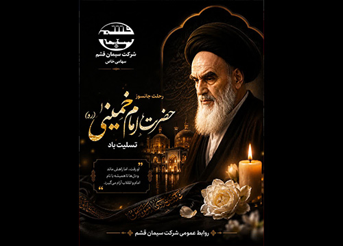 ghorban-eyd-qeshm